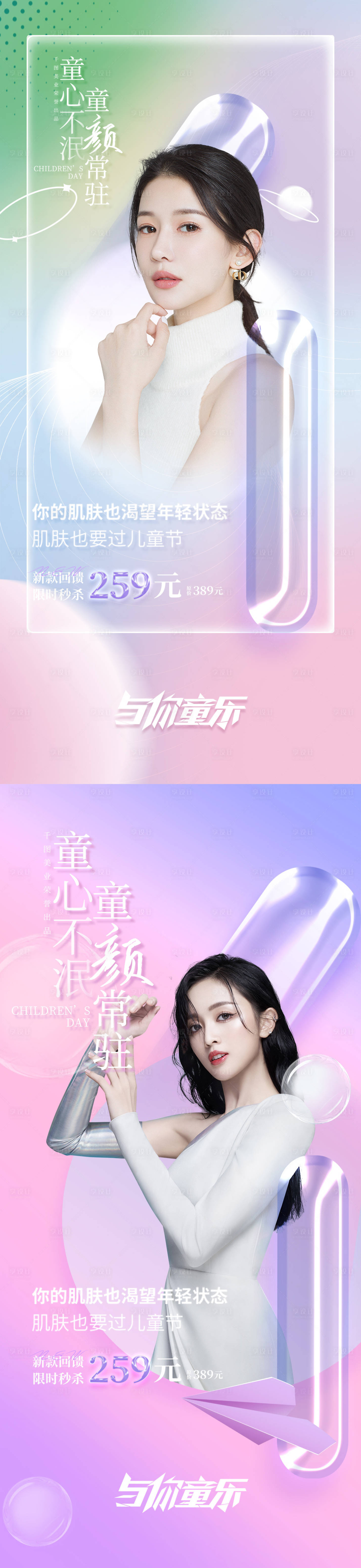 源文件下載【享設計】搜索編號：80500010249805977【醫美618促銷繽紛海報】