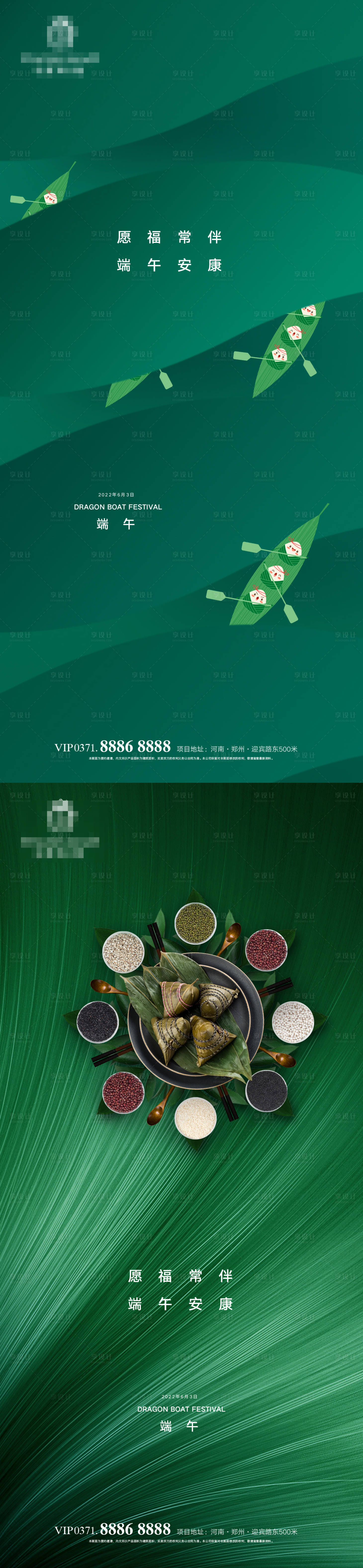 源文件下載【享設計】搜索編號：89140009865693402【端午節海報】