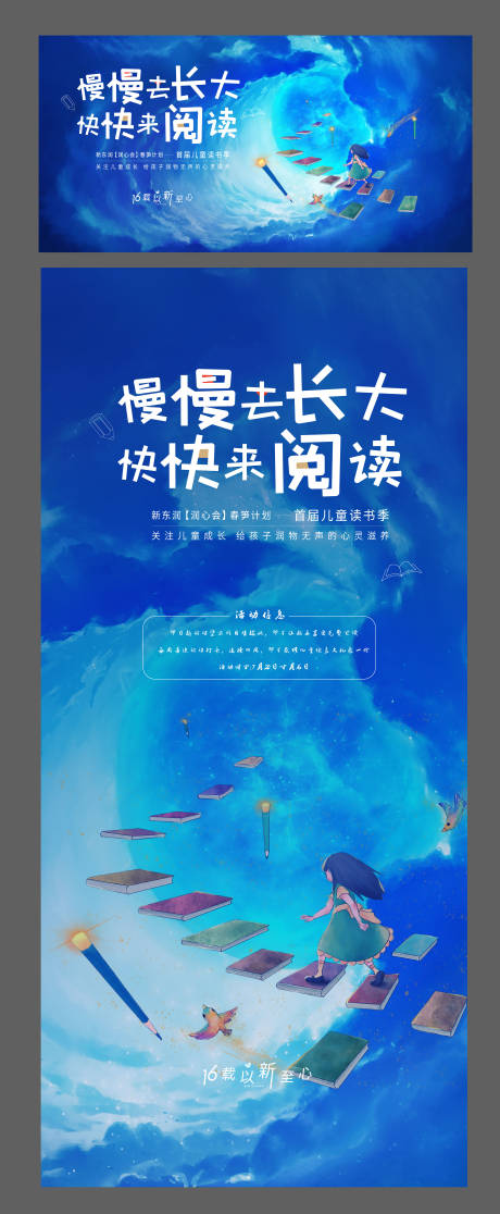 源文件下载【读书会主画面】编号：46170010124861957