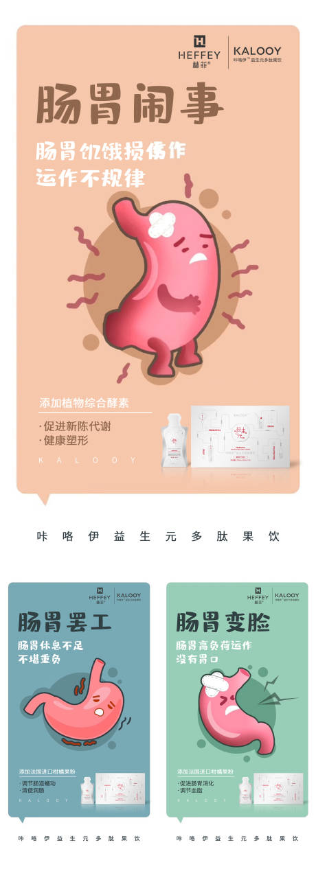 源文件下载【享设计】搜索编号：67200010237661435【微商减脂瘦身宣传系列海报】