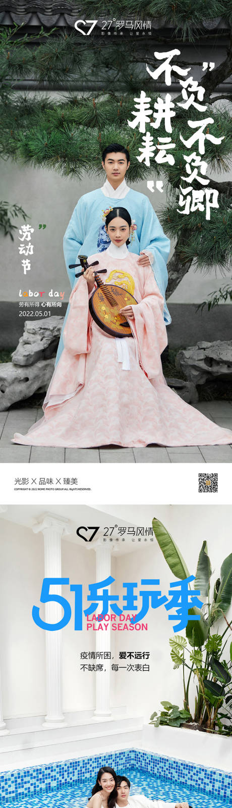 源文件下载【五一劳动节海报】编号：34320009797634140