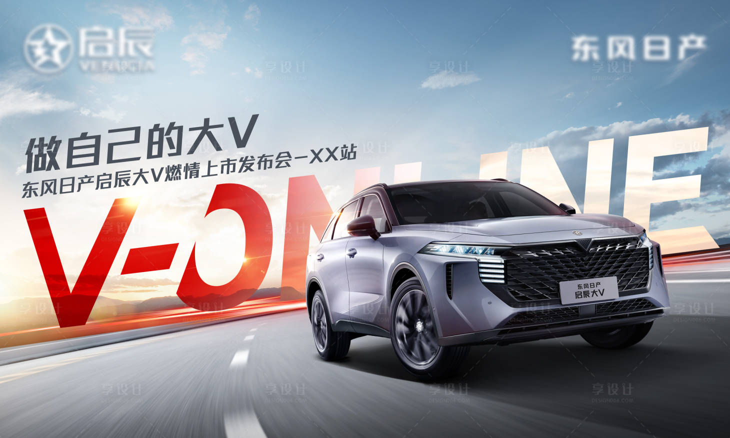 源文件下載【享設(shè)計】搜索編號：49490010215645834【汽車創(chuàng)意海報團購試駕嘉年華主視覺kv】