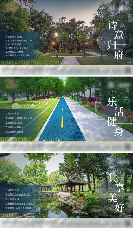 源文件下载【地产园林系列稿】编号：73470010048661268