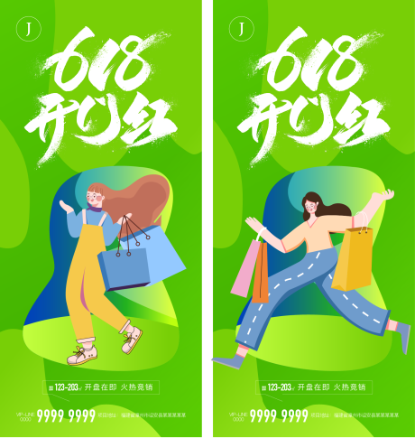源文件下載【618】編號(hào)：41440010223123535