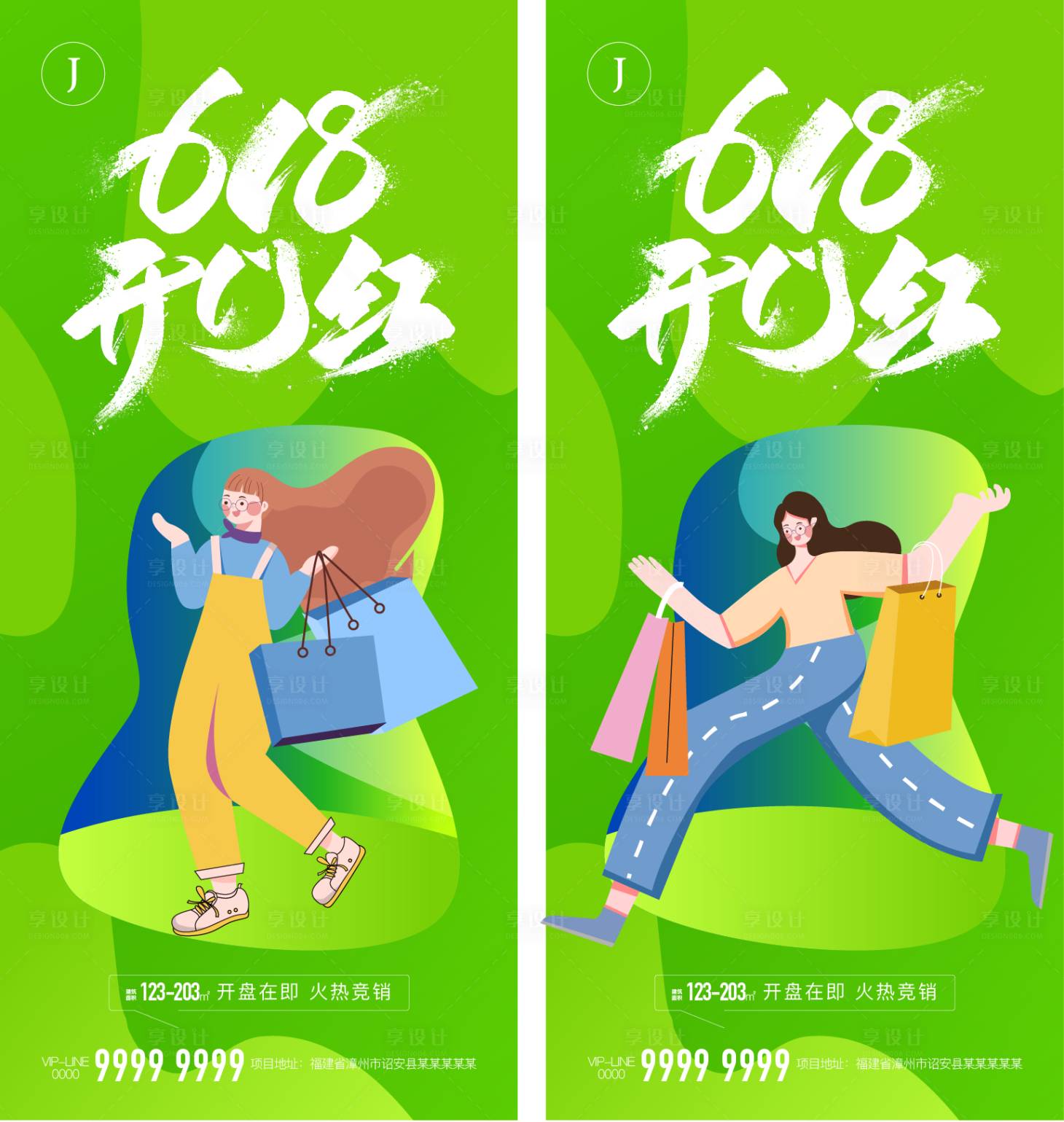 源文件下載【618】編號：41440010223123535