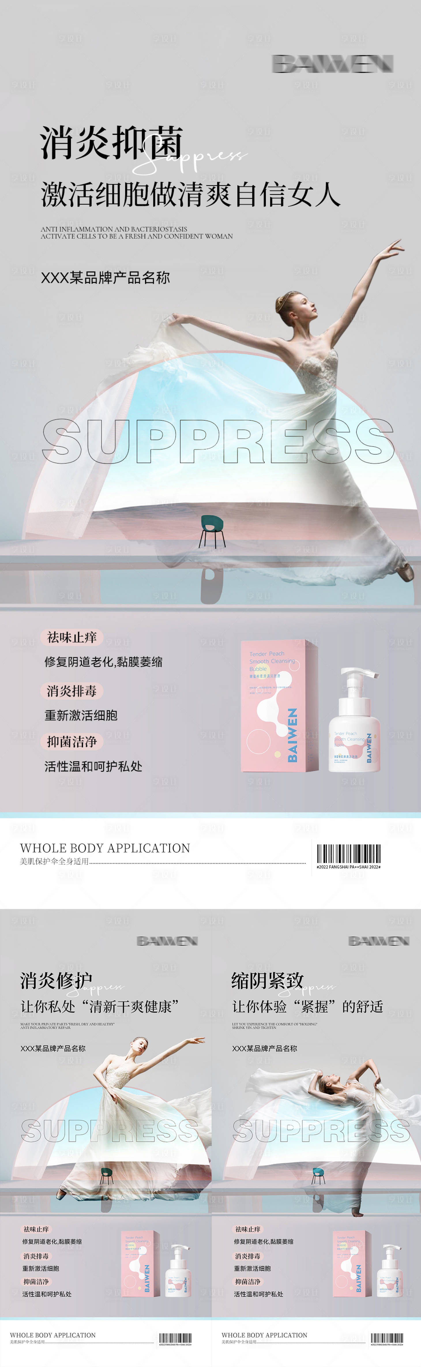 源文件下载【享设计】搜索编号：97490009834122880【私护海报】