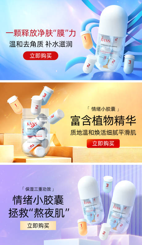 源文件下载【女士面膜化妆品banner】编号：30860010069573886