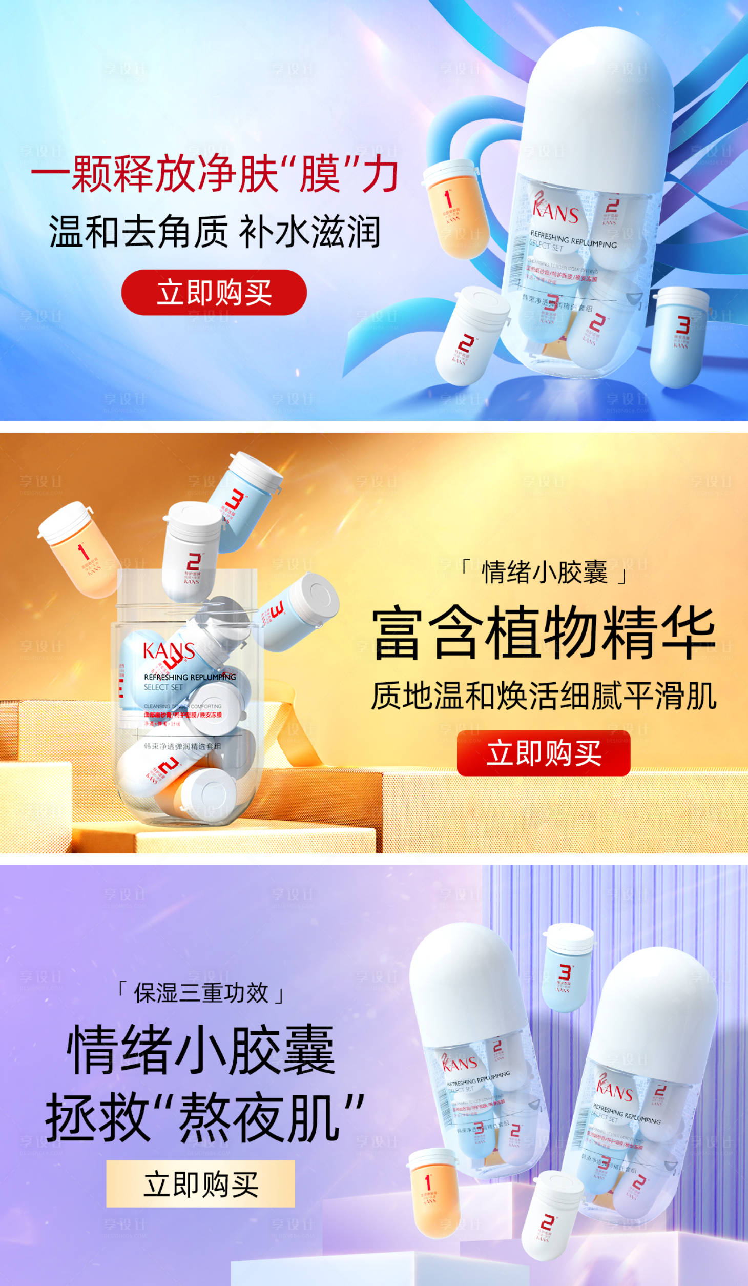 源文件下載【享設計】搜索編號：30860010069573886【女士面膜化妝品banner】