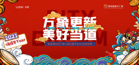 源文件下载【新年返乡主画面】编号：21280010006192179