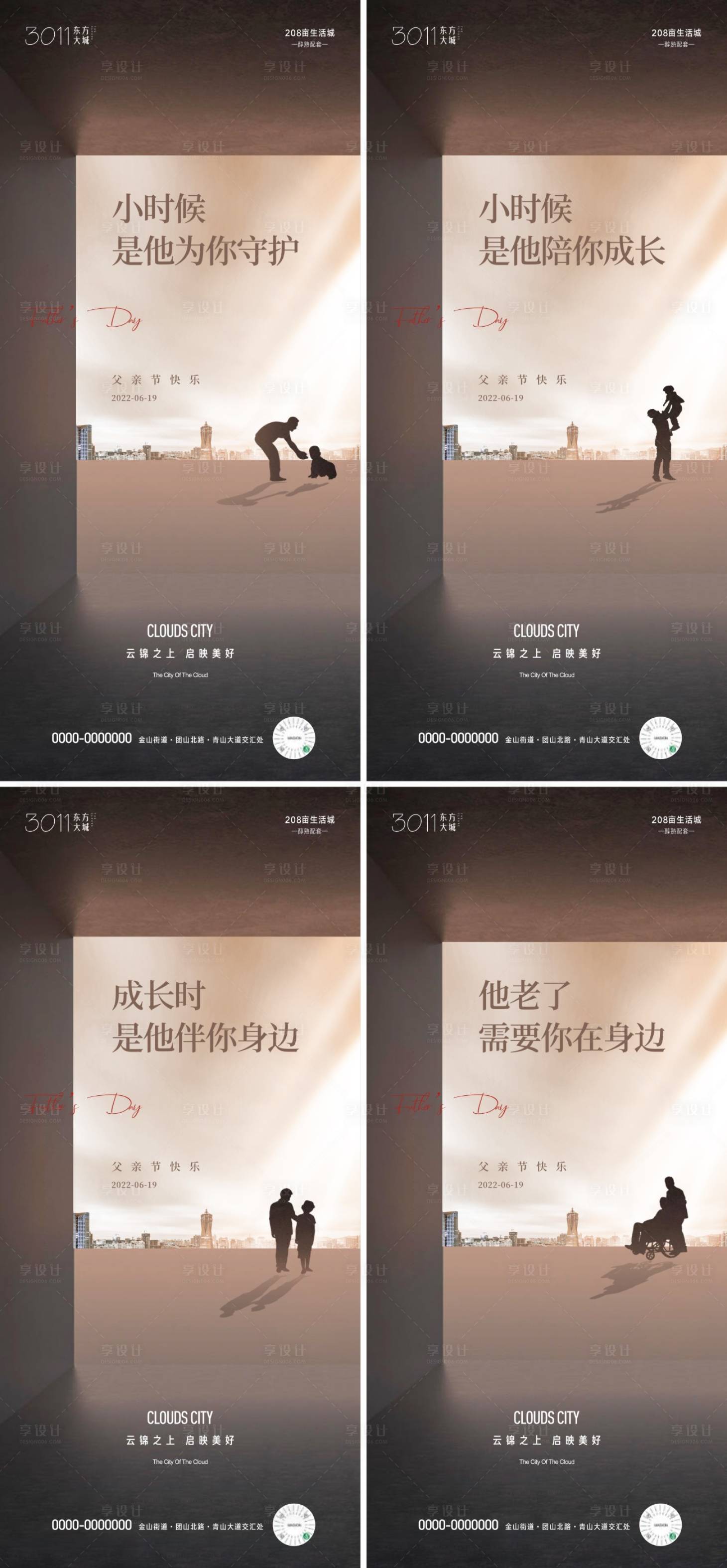 源文件下载【父亲节微信】编号：58170010232115234