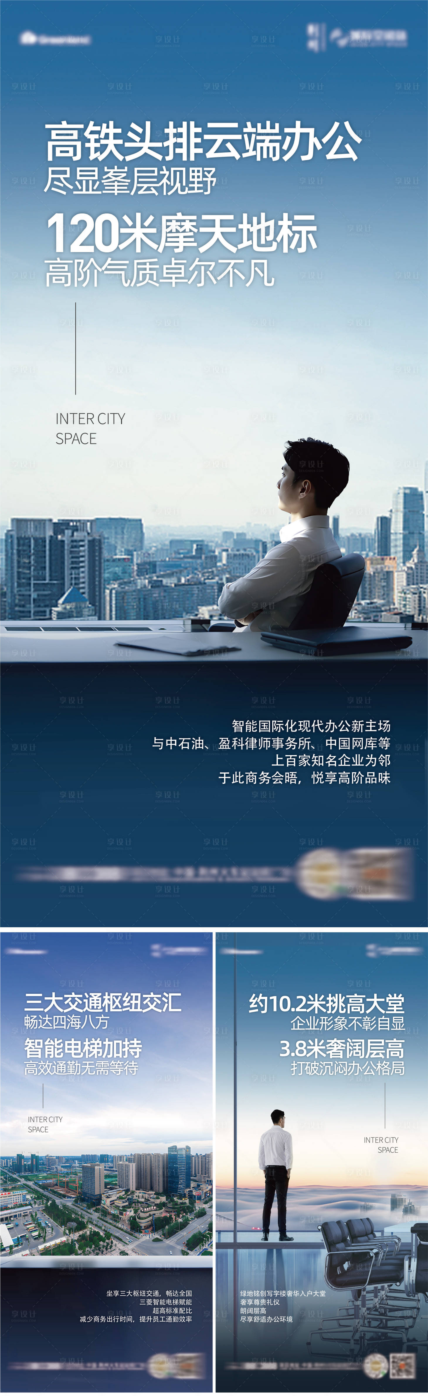 源文件下載【享設計】搜索編號：33270010073468081【地產寫字樓系列單圖】
