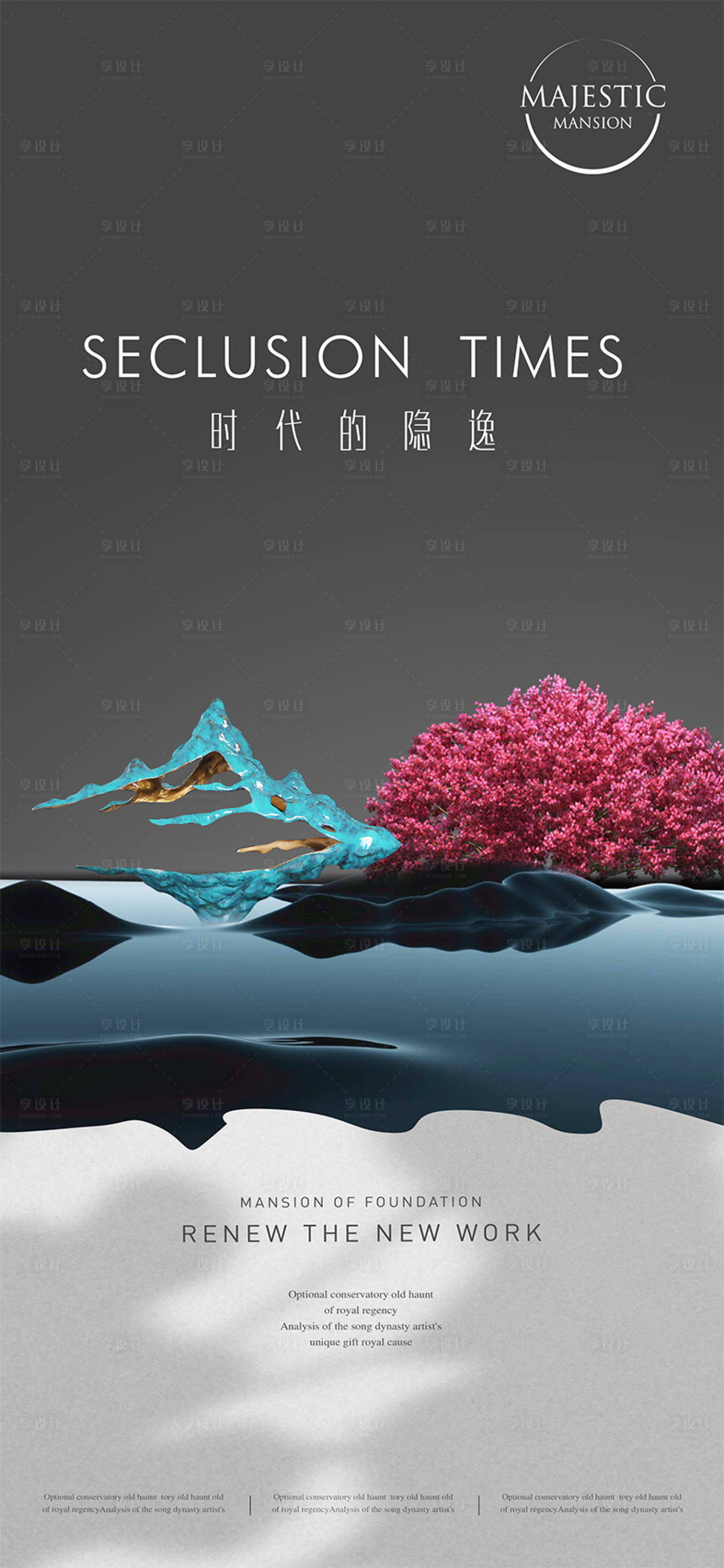 源文件下载【享设计】搜索编号：12350010227621028【公园地产广告】