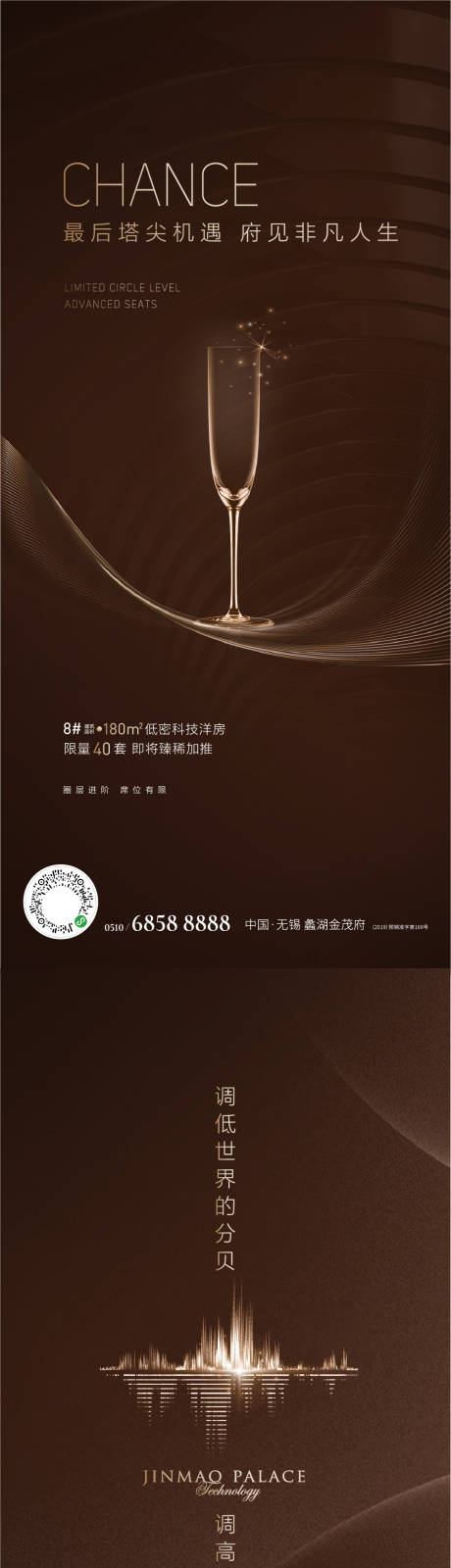 源文件下载【享设计】搜索编号：50070010135733660【房地产品牌价值点海报】