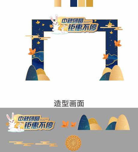 源文件下载【中秋龙门架设计】编号：30490010200686890