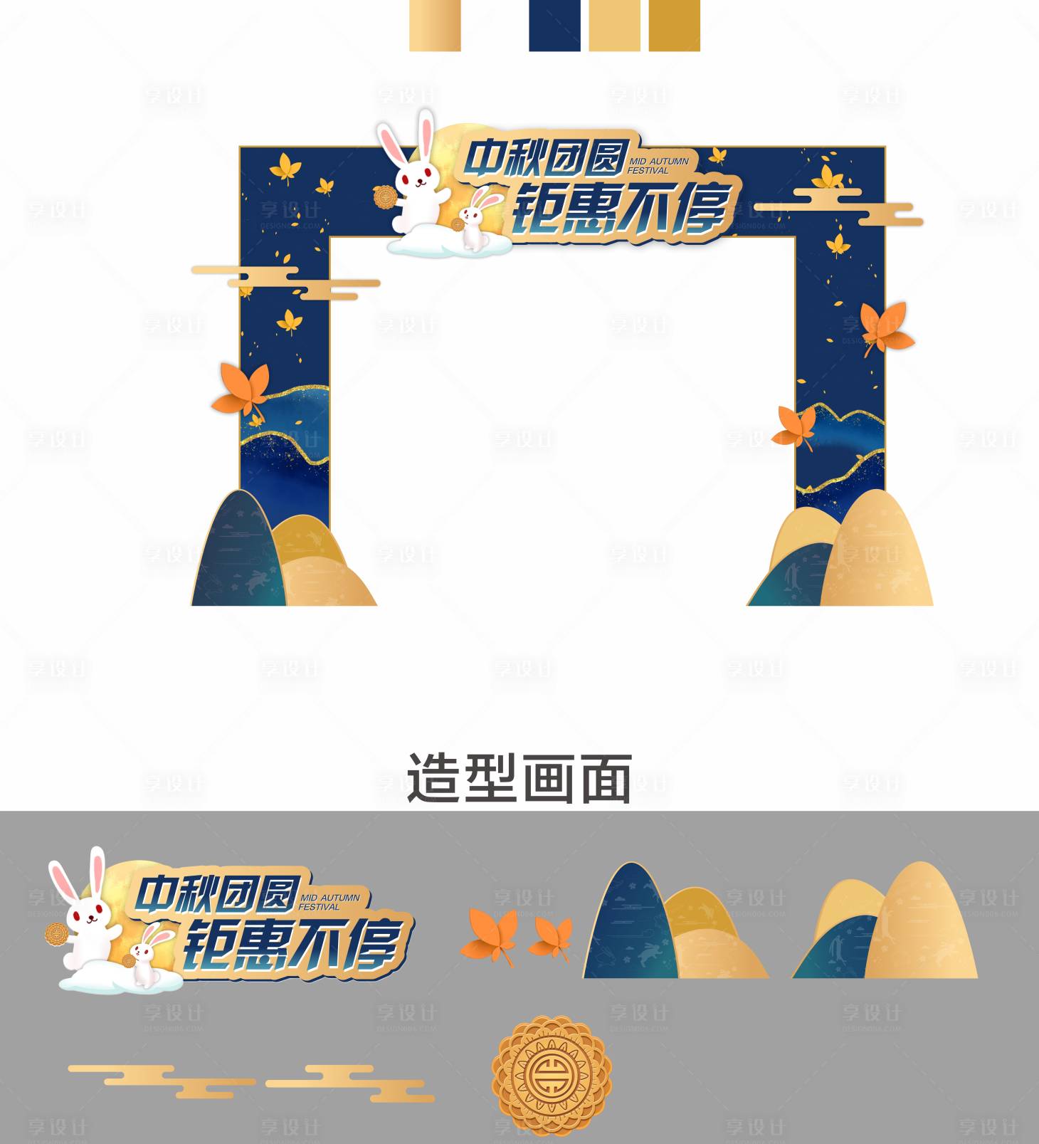 源文件下载【中秋龙门架设计】编号：30490010200686890