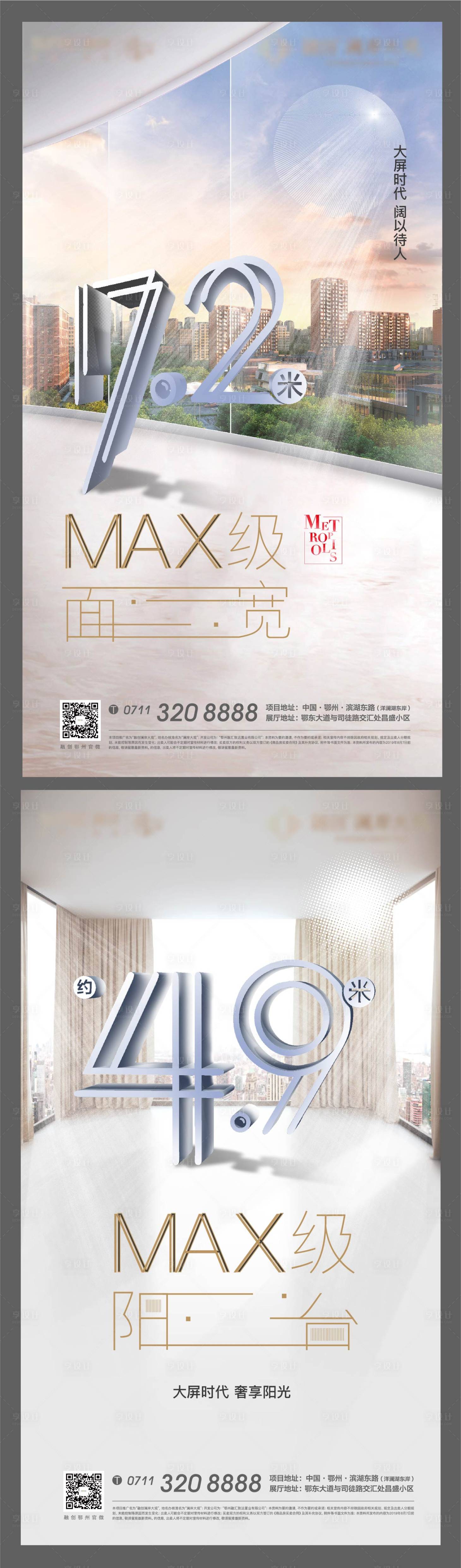 源文件下载【享设计】搜索编号：99660010005868050【面宽宽居地产数字数据阳台客厅】