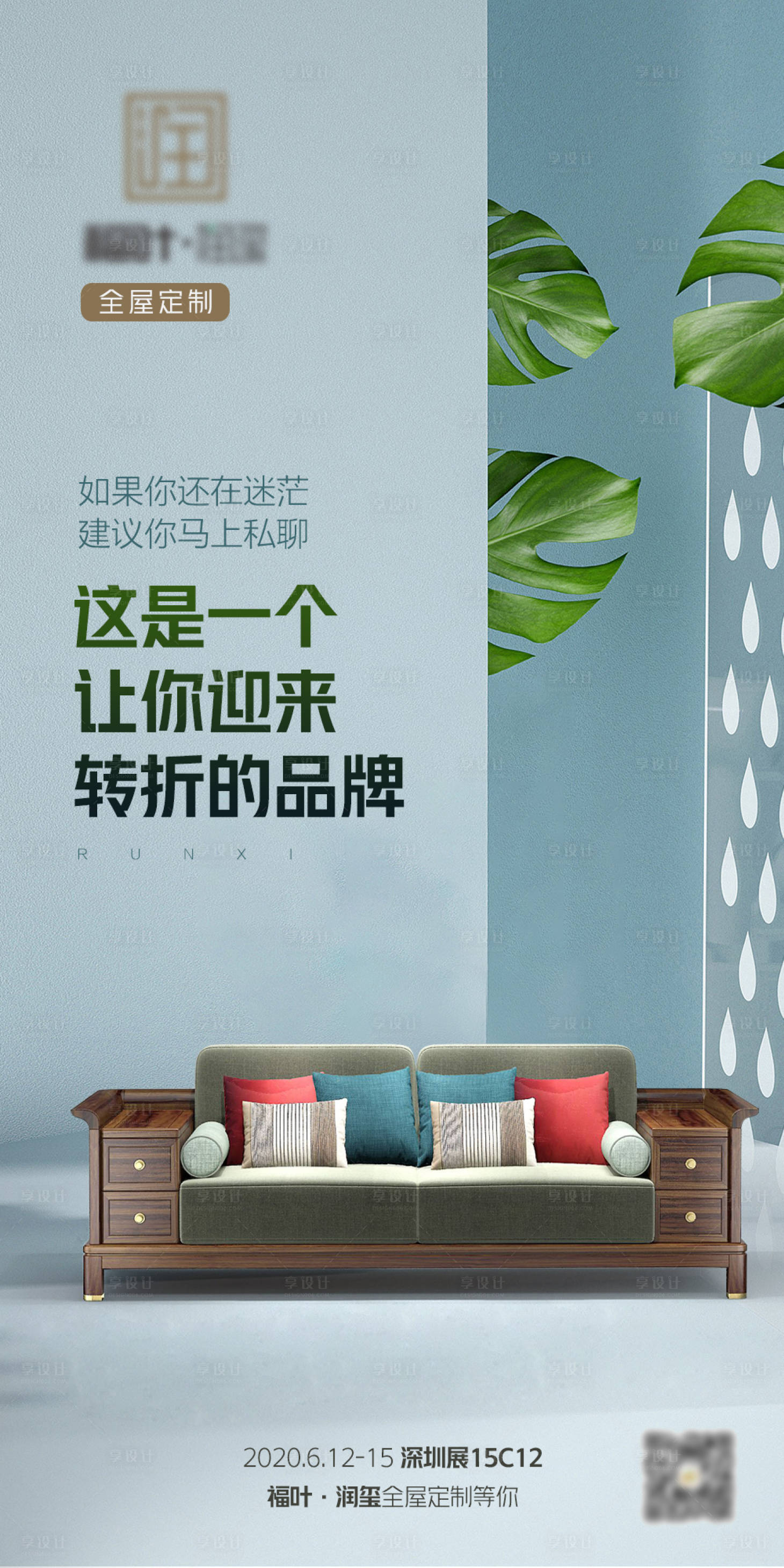 源文件下载【实木家具海报】编号：69330010005966977
