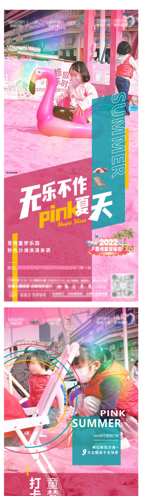 源文件下載【享設(shè)計(jì)】搜索編號(hào)：30490010229584533【周末暖場(chǎng)海報(bào)】