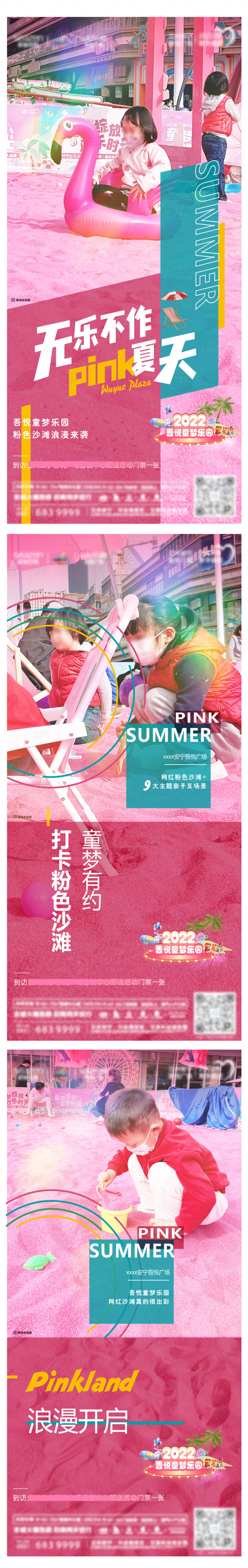 源文件下載【享設計】搜索編號：30490010229584533【周末暖場海報】