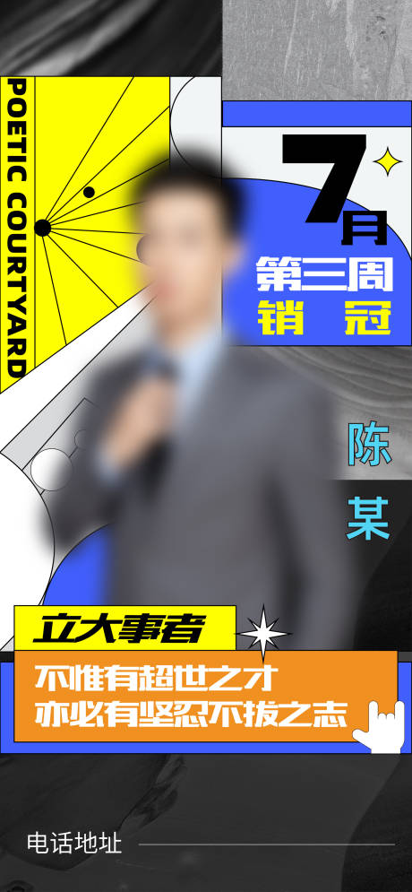 源文件下載【直播刷屏簡約海報】編號：12310009873836900