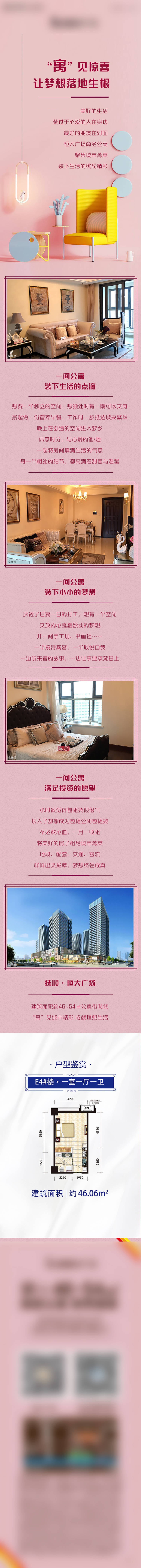 源文件下载【地产公众号长图】编号：37190010172886407
