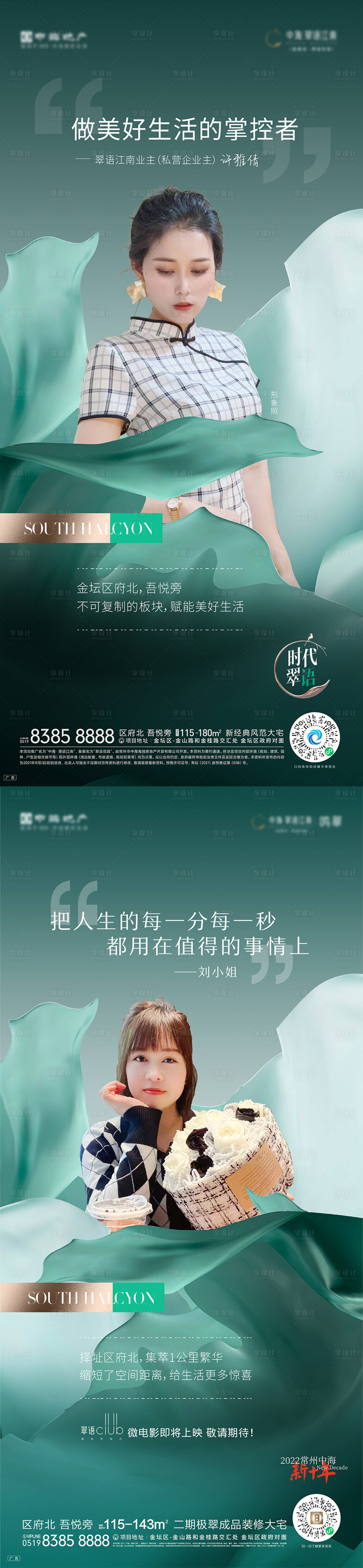 源文件下载【业主代言刷屏】编号：81340009897541786
