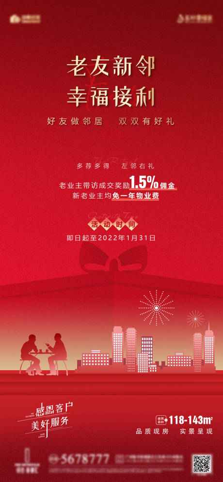 源文件下载【老带新刷屏】编号：18810010173843225