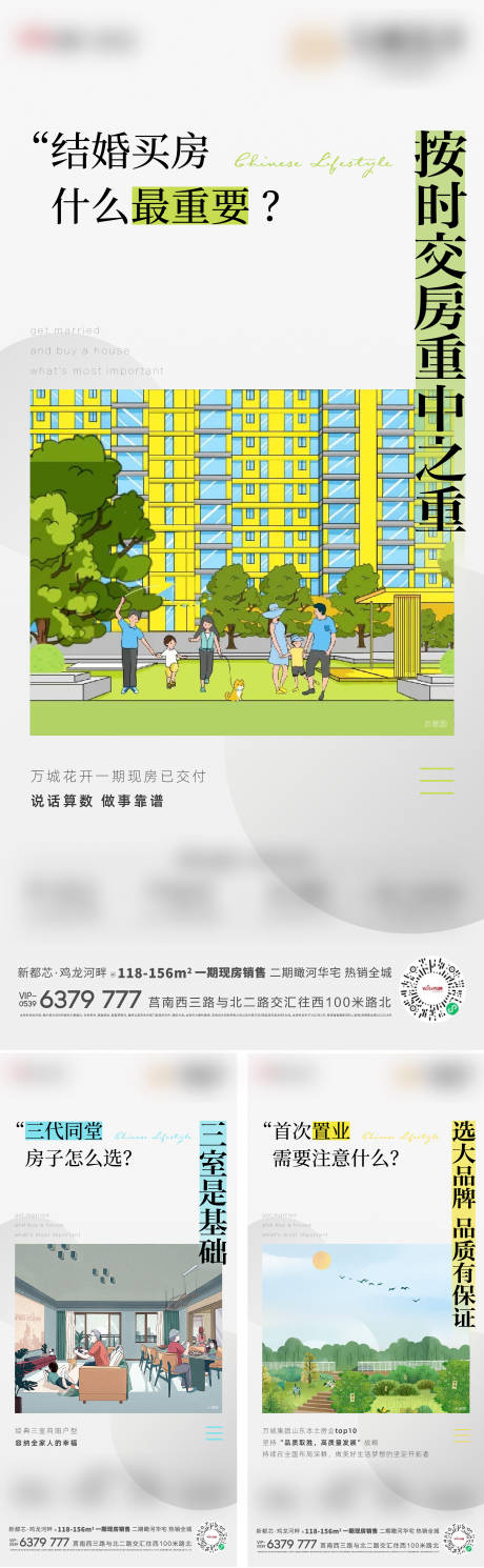 地产住宅系列海报-源文件【享设计】