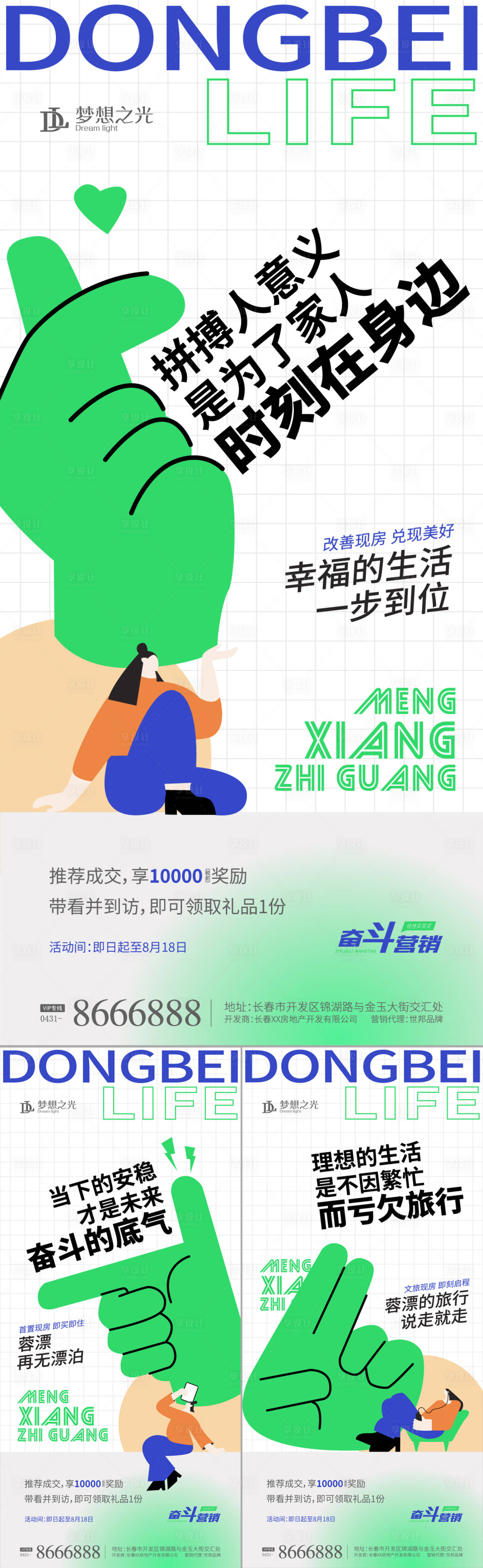 源文件下載【享設計】搜索編號：56830009929132810【旅居扁平插畫系列】