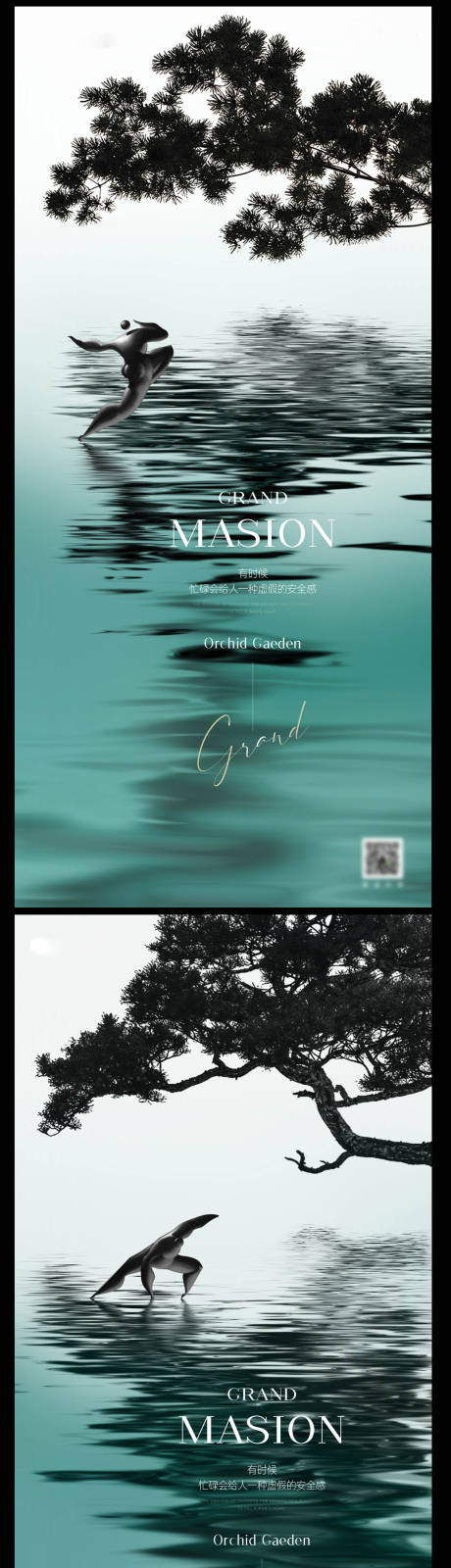 源文件下载【景观洋房海报】编号：46960009937616766