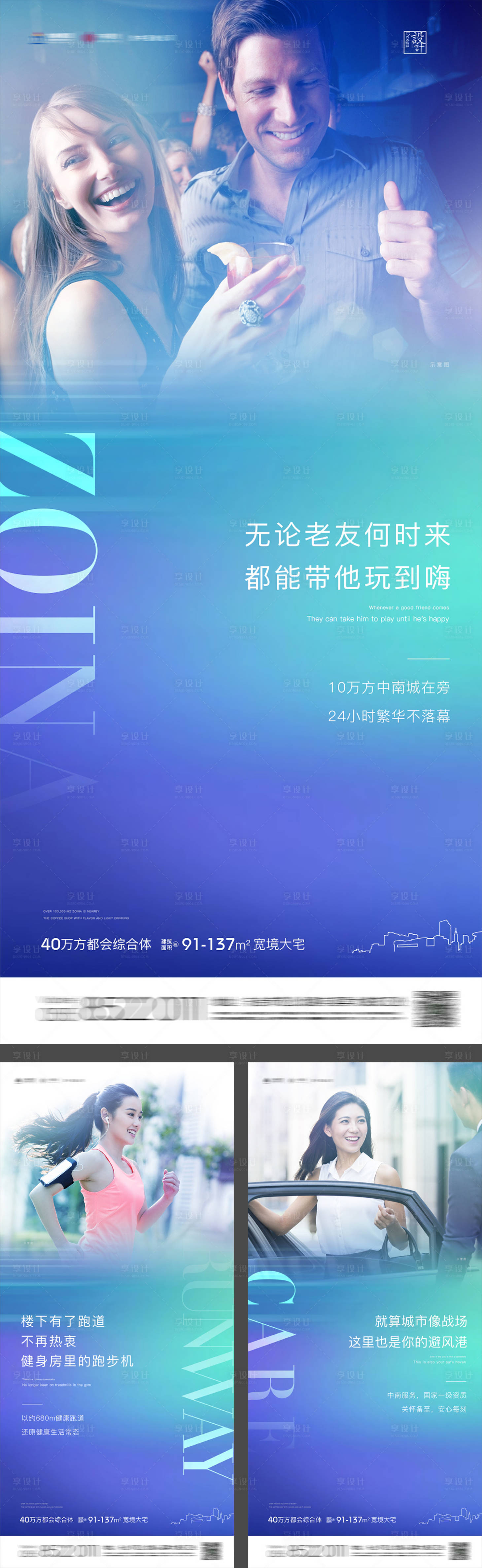 源文件下载【享设计】搜索编号：39720010185606758【商业时尚潮流生活海报】