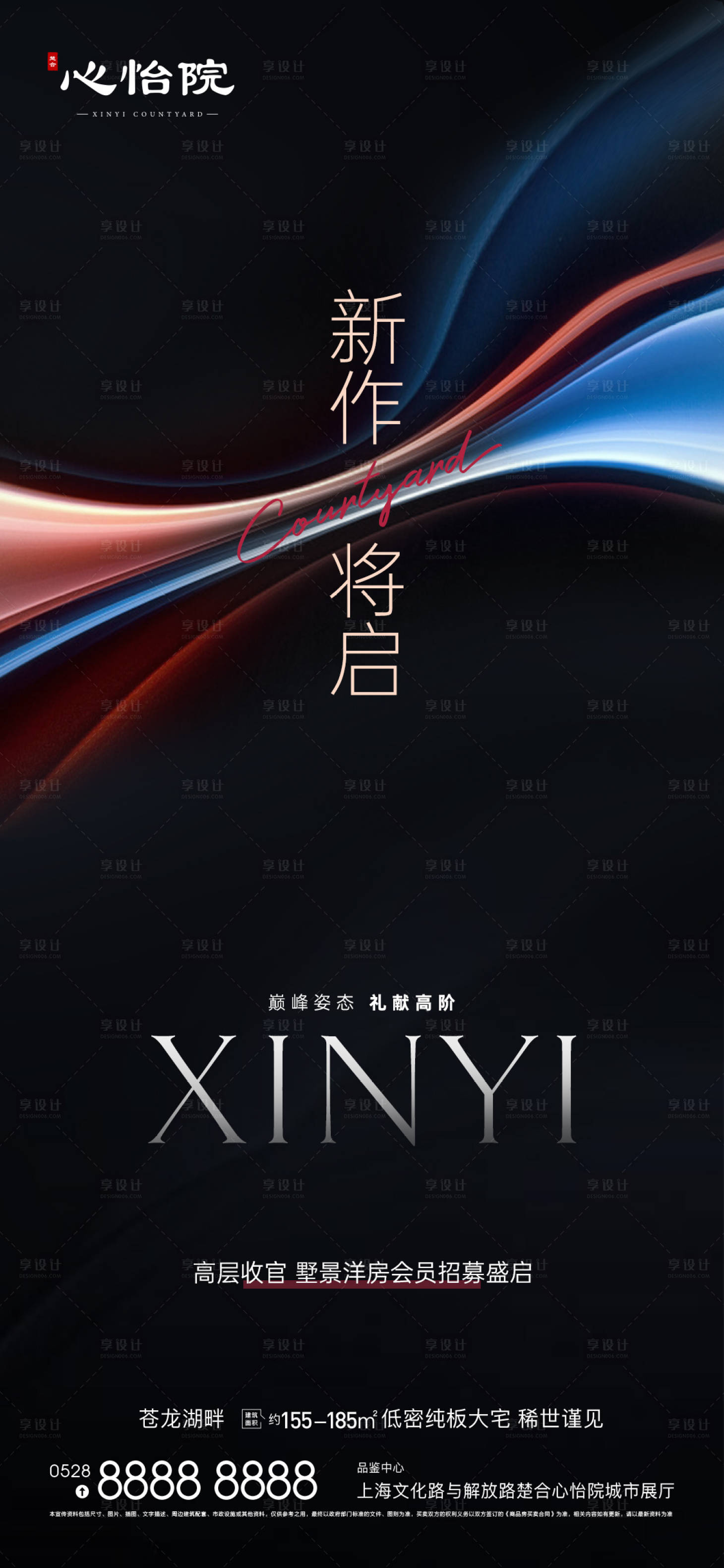 源文件下载【享设计】搜索编号：94590010184258860【会员招募入市海报】