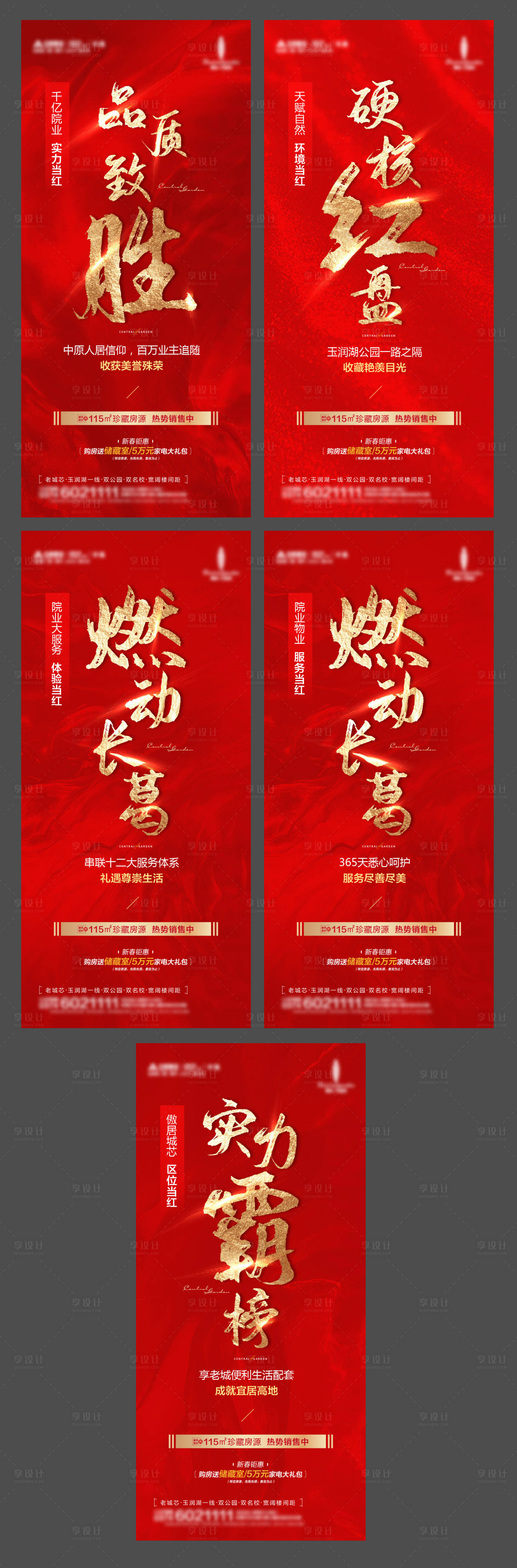 源文件下载【享设计】搜索编号：10360009965158166【钜惠热销】