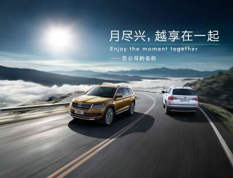 源文件下载【月尽兴越享在一起双车盘山公路路跑速】编号：20220509172419909