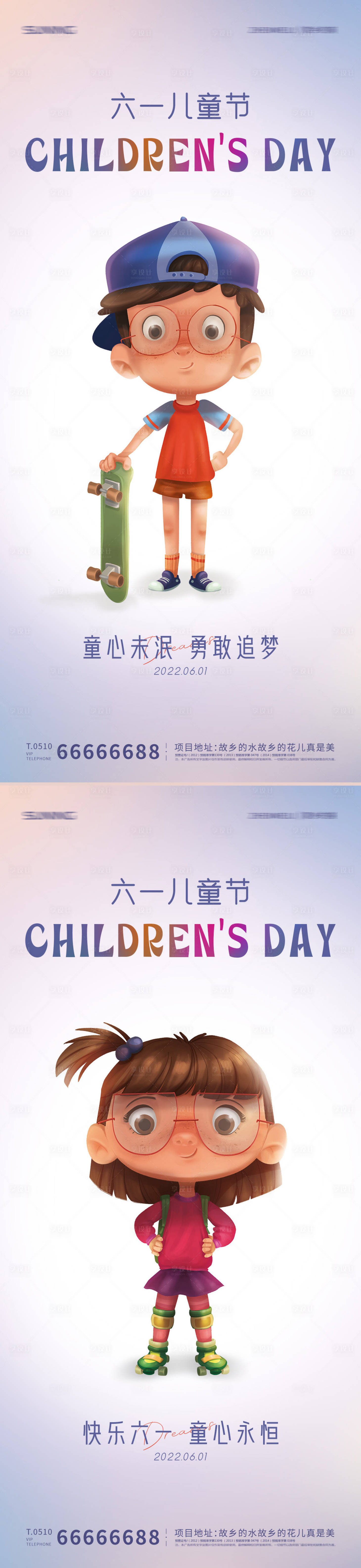 源文件下载【享设计】搜索编号：40480010106394784【儿童节海报】