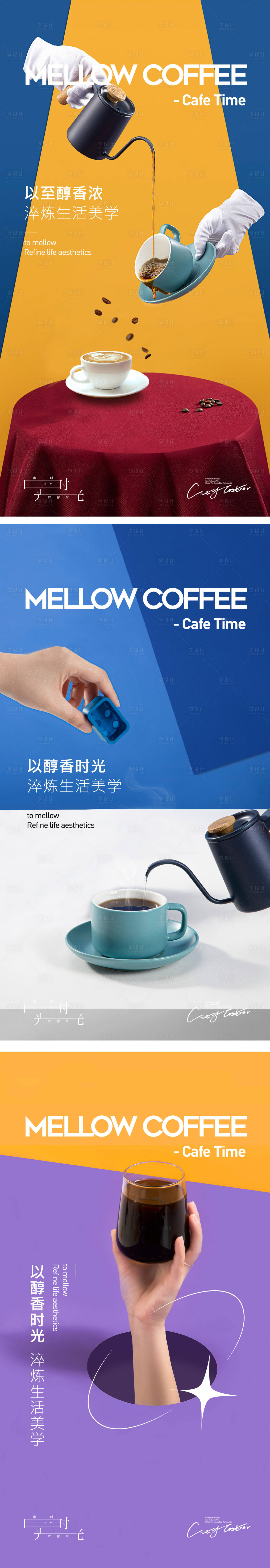 源文件下載【享設計】搜索編號：39880009778005980【咖啡刷屏】