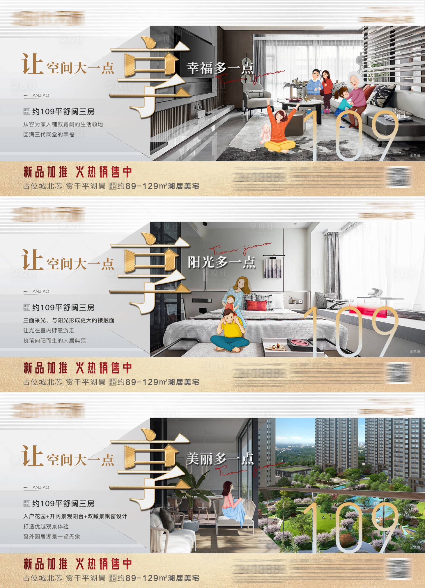 源文件下载【地产户型价值点海报】编号：36220009931998663