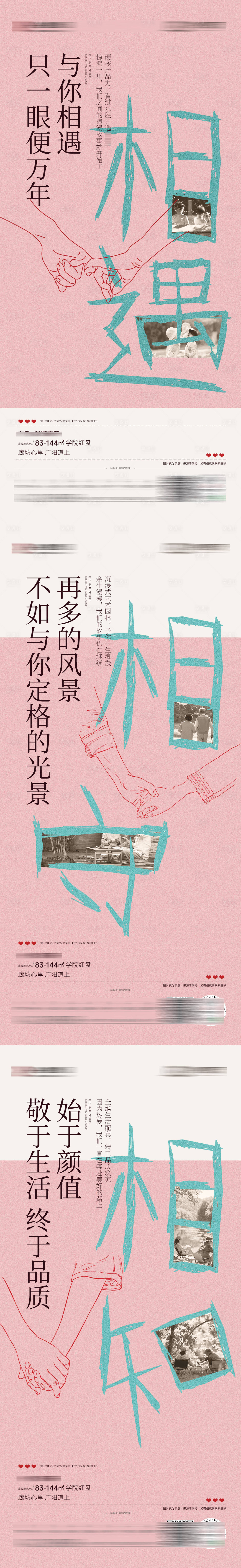 源文件下载【享设计】搜索编号：92570010075762281【520情人节节日系列海报】