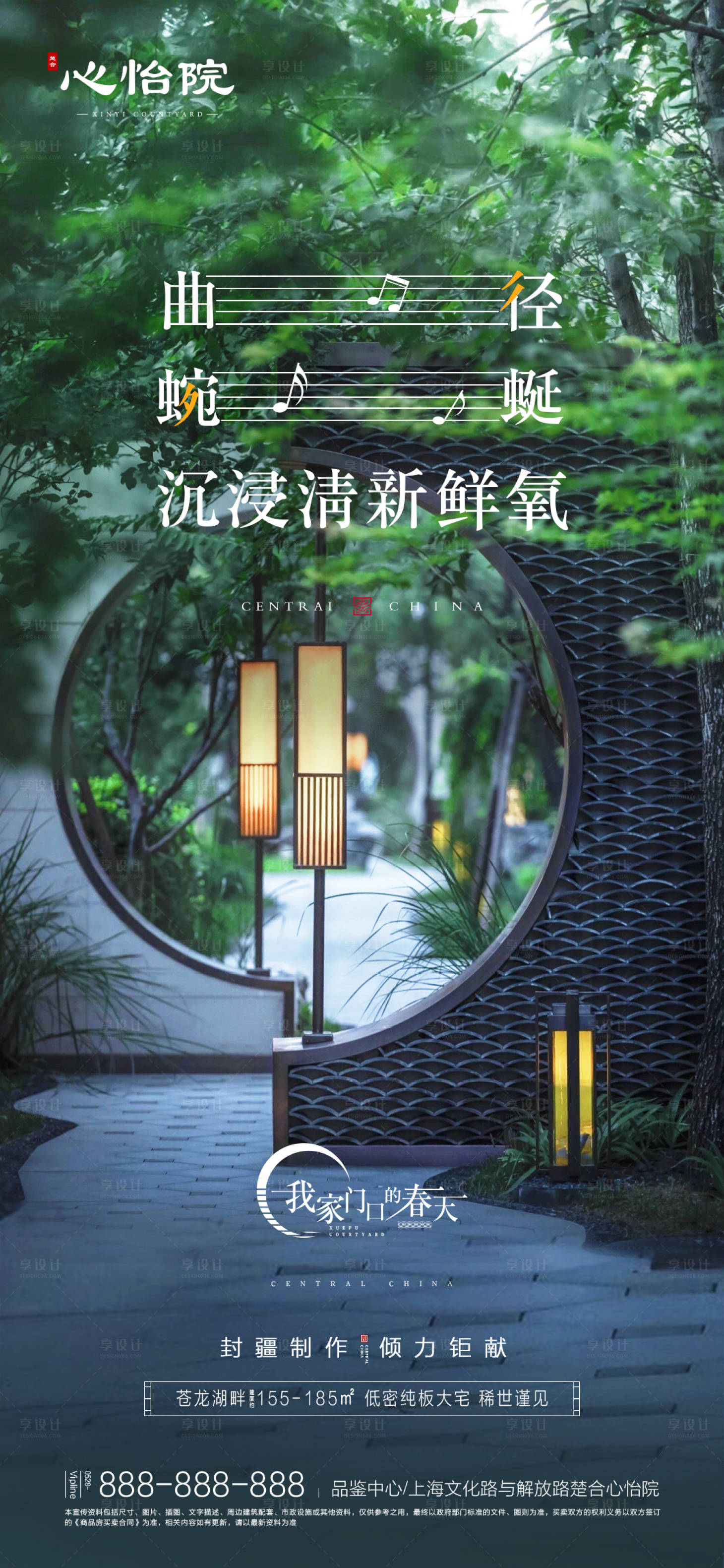 源文件下载【享设计】搜索编号：17030009837342531【地产园林景观海报】