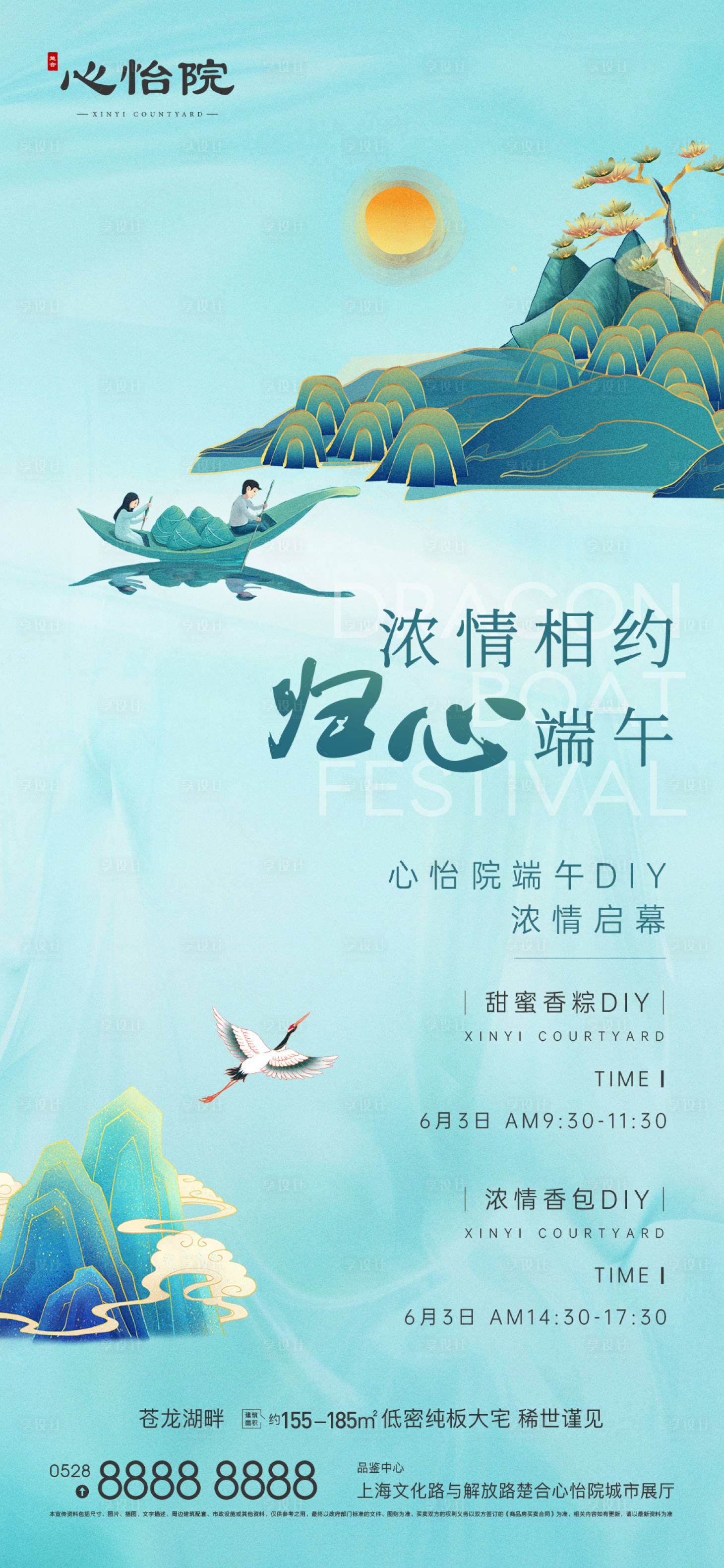 源文件下載【享設計】搜索編號：41580010181339596【端午節插畫海報】