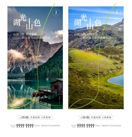 源文件下载【湖景】编号：99070010082796105