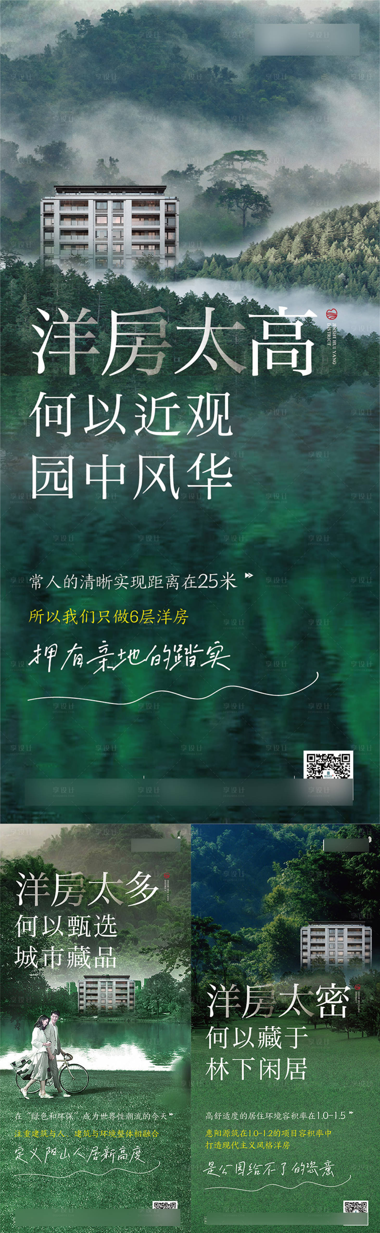 源文件下載【享設計】搜索編號：50160009805287928【洋房賣點】