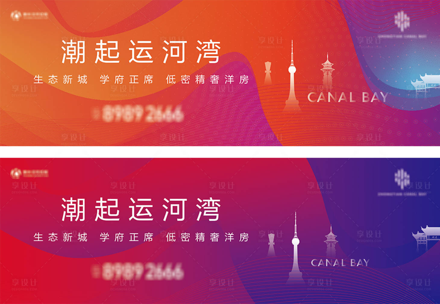 源文件下載【享設計】搜索編號：68380010285899978【時尚漸變地產戶外廣告】