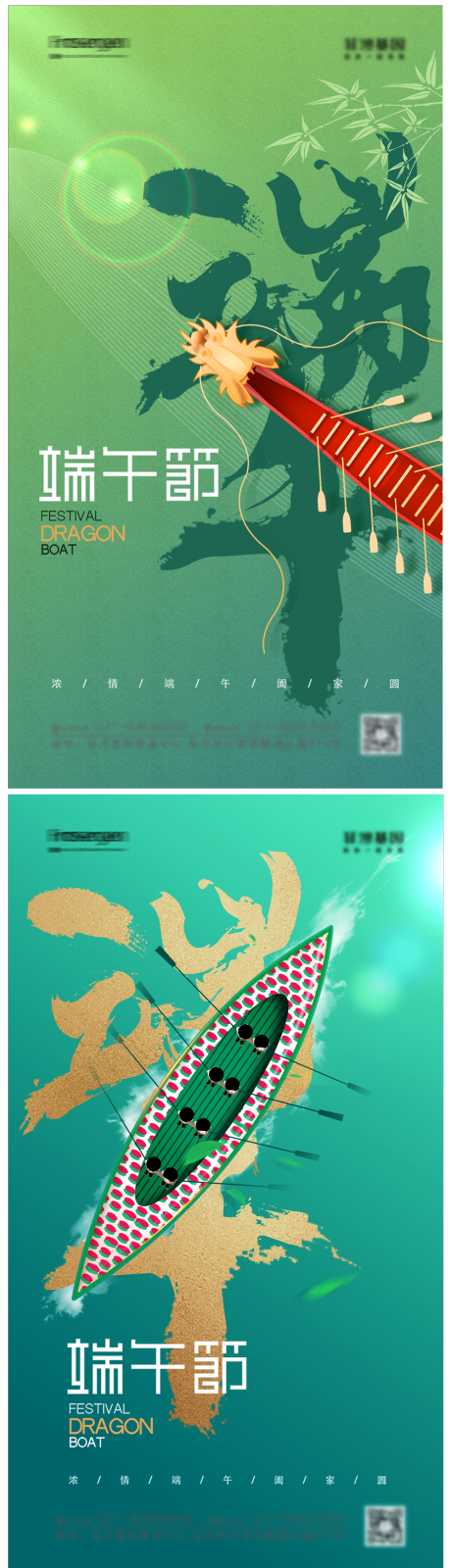 源文件下载【享设计】搜索编号：60310009999799235【端午节海报】