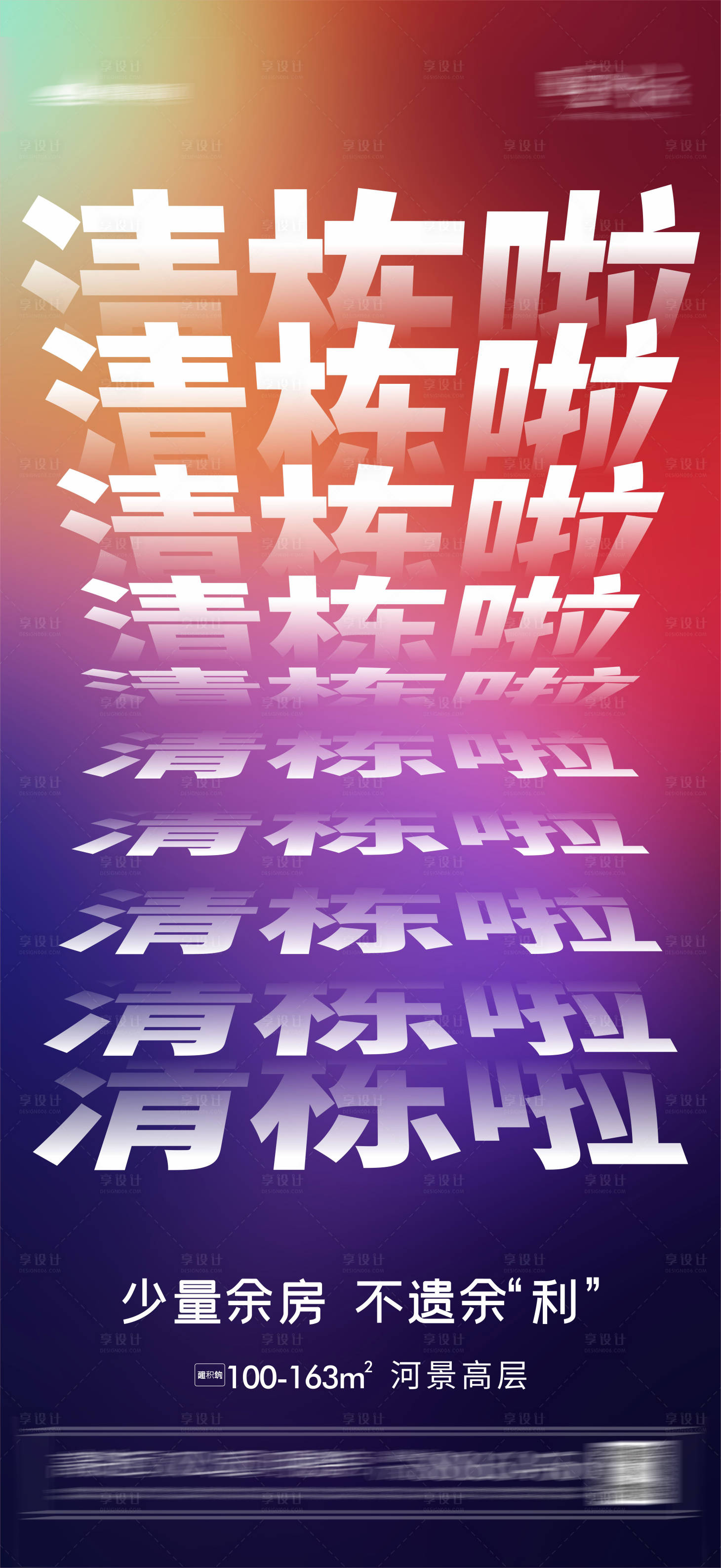 源文件下載【享設計】搜索編號：46390010253686945【清盤】