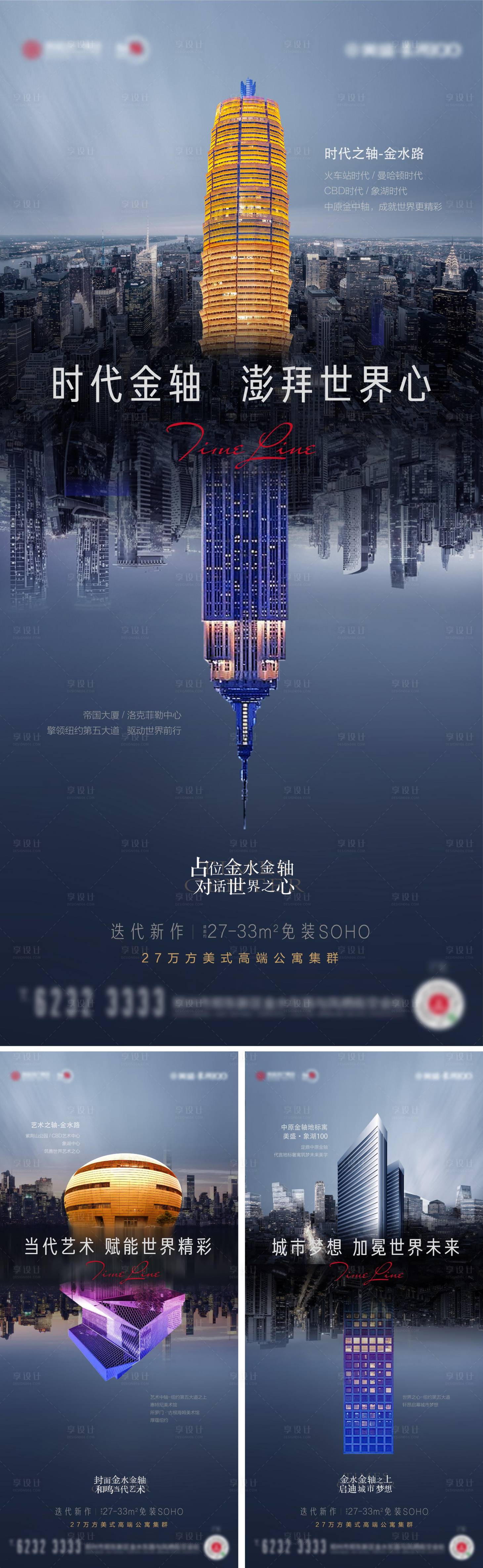 源文件下载【地段对标系列海报】编号：74860009790577227