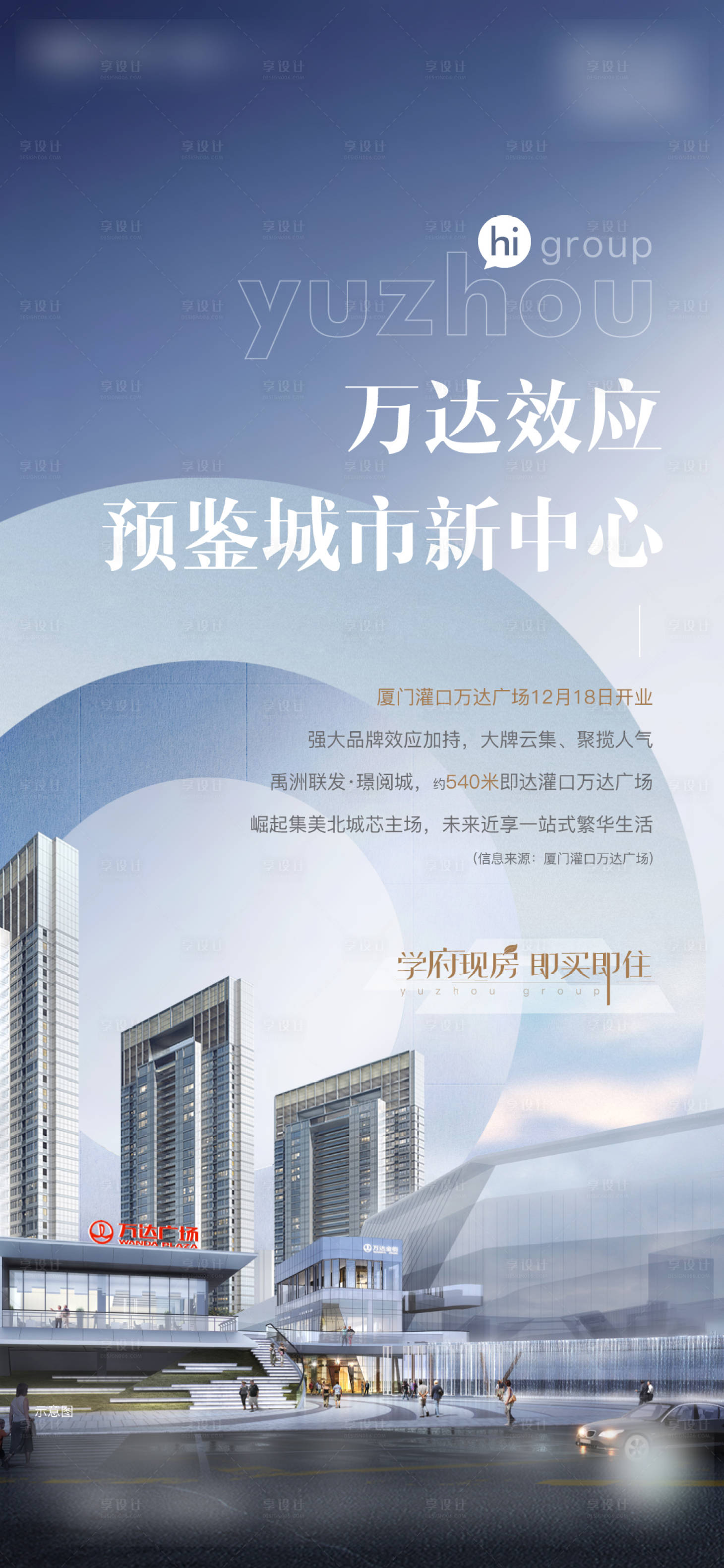 源文件下載【享設計】搜索編號：70690010176015587【商場價值單圖】