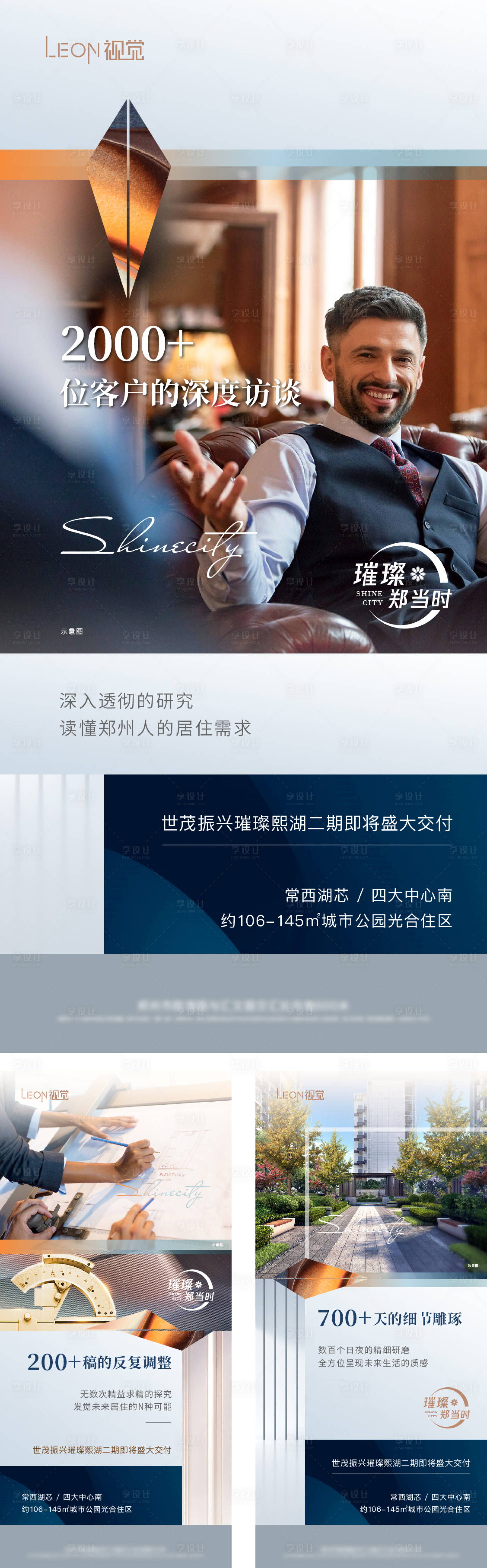 源文件下載【交付價值點海報】編號：90430009986823362