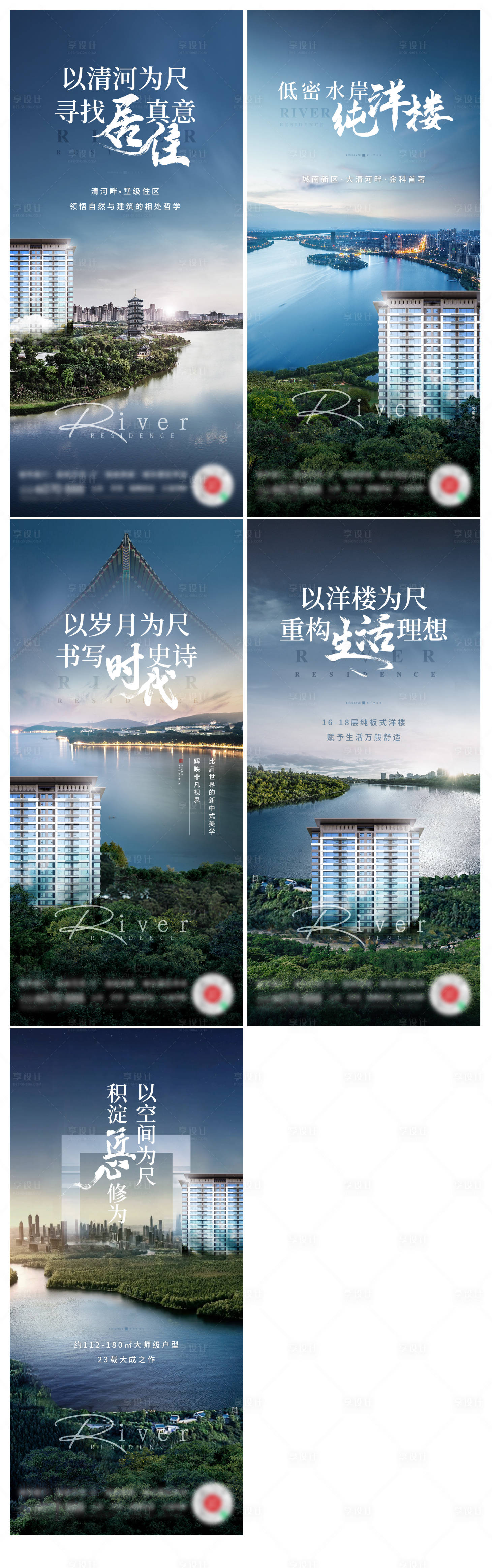 源文件下载【地产价值点海报】编号：99200010179201222