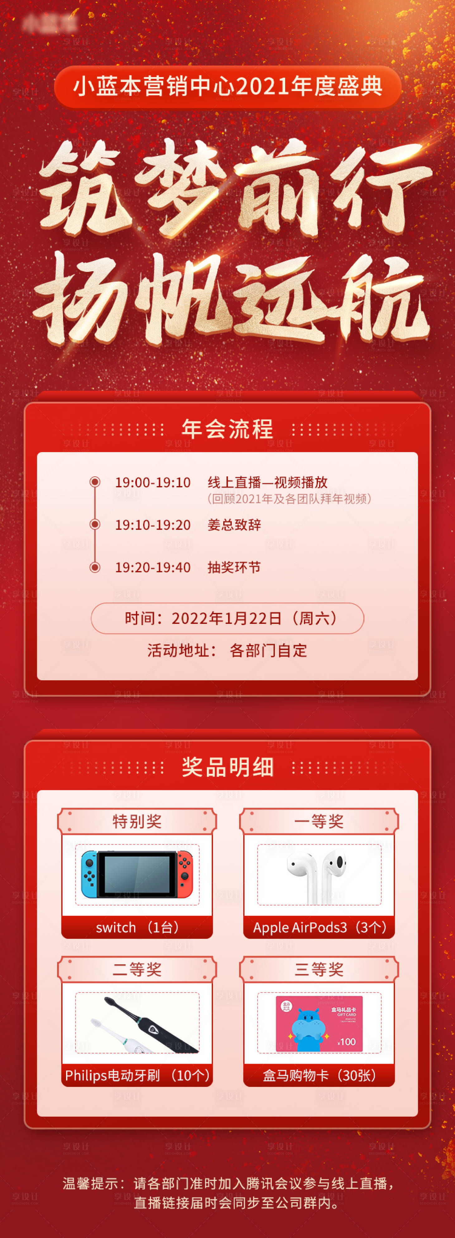 源文件下载【邀请函长图】编号：20220530120527179